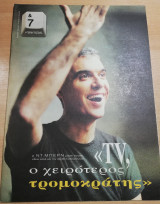 &7 Η τέχνη της ζωής τεύχος 29