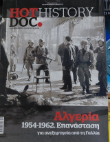 HotDoc History τ. 074, Αλγερία, 1954-1962. Επανάσταση για ανεξαρτησία από τη Γαλλία
