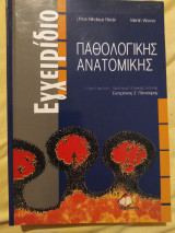 Color Atlas of Pathology