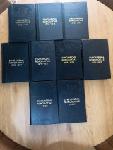 Συμπλήρωμα Νομολογίας 1972-1981