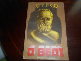 Ο θεος