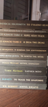 Αστυνομικά εκδόσεις Άγρα
