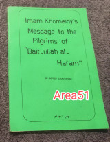 1980 - Message to the Pilgrims of Bait ullah al Haram