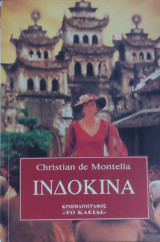 «Ινδοκίνα» Christian de Montella