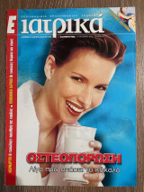 Ε Ιατρικά Tεύχος 84