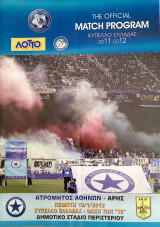 Ατρόμητος-Άρης, Match Program, Κύπελλο Ελλάδας 2011-2012