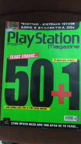 Playstation Magazine τεύχος 50+1