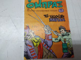 Όμπραξ περιοδικό τεύχος 26
