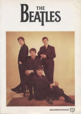 The Beatles: Μία επιλογή τραγουδιών σε μετάφραση
