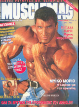 MuscleMag τευχος 27 - Ελληνική εκδοση