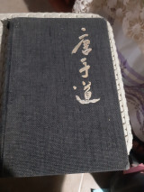 The Way of Karate (Ο Δρόμος του Καράτε) -first edition 1963 / Σπανιότατη Πρώτη Έκδοση — George E. Mattson