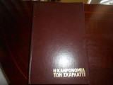 Η κληρονομια των Σκαρλαττι