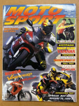 Motosport τεύχος 238