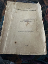 Ελληνικον συνταγματικον δικαιον
