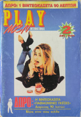 Περιοδικό Playmen International Τευχος 2