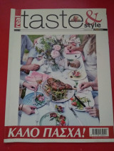 Real taste & style, τεύχος 85