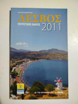 Λέσβος τουριστικός οδηγός 2011