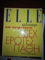 Καλοκαίρι και αστρολογία, Sex έρωτες και πάθη