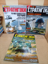 Στρατηγική Τεύχος 279-278-275