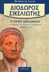 Ιστορική βιβλιοθήκη