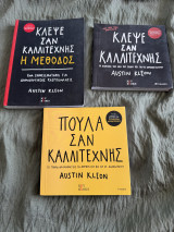Σετ 3 βιβλίων Κλέψε Σαν Καλλιτέχνης: Ένα σημειωματάριο για δημιουργικούς κλεπτομανείς