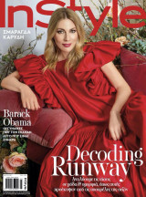 In Style: Decoding Runway