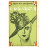 Η καλεσμένη