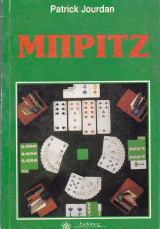 Μπριτζ