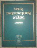 Νέος Παγκόσμιος Άτλας - Τόμος 9 - Αμερική