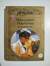 Ο κυκλώνας