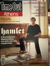 Time out Athens τεύχος 36