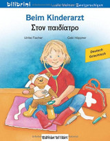 Beim Kinderarzt Στον παιδίατρο