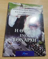Η Θυσία ενός εθνάρχη