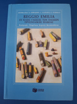 Region Emilia Οι Χίλιες Γλώσσες των Παιδιών Προσχολικής Ηλικίας: Οι χίλιες γλώσσες των παιδιών προσχολικής ηλικίας