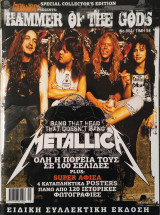 Metal Hammer & Heavy Metal, Eιδική συλλεκτική έκδοση No 001 : Hammer of the gods