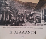 Η Αταλάντη