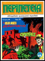 Περιπέτεια τεύχος #68: Όμπραξ - Οι Ινδιάνοι εφορμούν