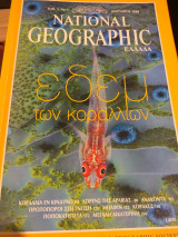 Nacional Geographic 1/1999