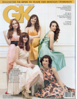 GK Τεύχος 07