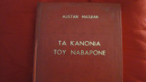 Τα Κανόνια του Ναβαρόνε
