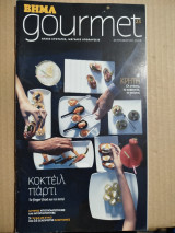 Gourmet #23