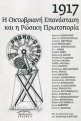 1917