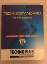 Technostandard