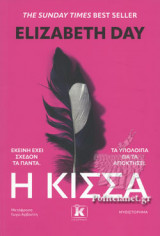 Η ΚΙΣΣΑ