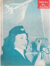Σοβιετικά νέα Νο.31(250) Ιούλιος 1958