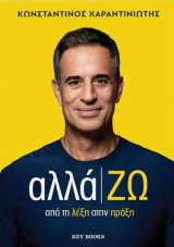 Αλλάζω
