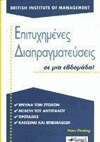 Επιτυχημένες διαπραγματεύσεις σε μια εβδομάδα