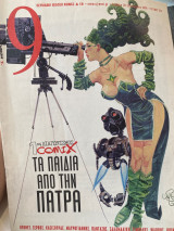 Περιοδικό 9 τεύχος 322