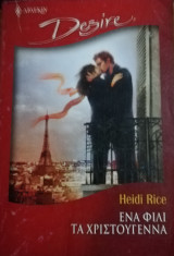 Ένα φιλί τα Χριστούγεννα Άρλεκιν Desire No 828
