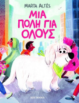 Μια πόλη για όλους
